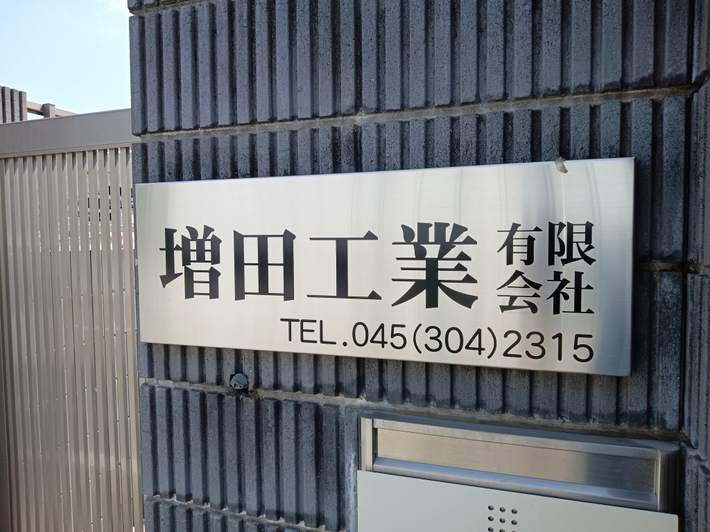 屋外ガス給湯器